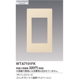 Panasonic（パナソニック） 在庫品 WTA7101WK ADVANCE SERIES