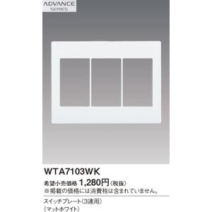 3aaatts パナソニック アドバンスシリーズ 表示付 ネーム付 3連マット