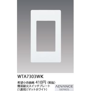 Panasonic（パナソニック） WTA1811WK ADVANCE SERIES アドバンス