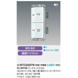 Panasonic（パナソニック） WTA14119W アドバンスシリーズ [壁取付