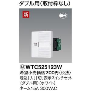 Panasonic（パナソニック） WTC525133W コスモシリーズワイド21配線