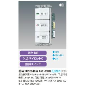 Panasonic（パナソニック） 在庫品 WT52412 コスモシリーズワイド21
