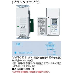 Panasonic WG888281W 2個 リーラーコンセント 楽天市場】WG888281W パナソニック 露出増設用抜け止め接地