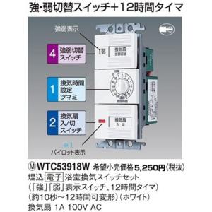 Panasonic（パナソニック） 在庫品 WTC5333W コスモシリーズワイド21