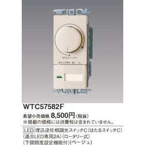 WTC57582F パナソニック コスモシリーズ ワイド21 埋込逆位相調光スイッチC ほたるス イ...
