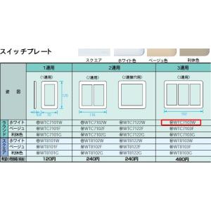 Panasonic（パナソニック） WTC57582W コスモシリーズワイド21配線器具