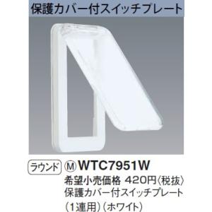 Panasonic（パナソニック） WT8951W コスモシリーズワイド21配線器具