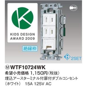 Panasonic（パナソニック） WTC57582W コスモシリーズワイド21配線器具
