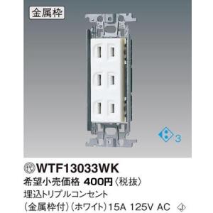 コンセント WTF1532WK50個 コンセント WTF1532WK50個 Amazon.co.jp: Kinchoix 仮設電源コンセント