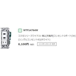 Panasonic（パナソニック） WTY2422W アドバンスシリーズ リンクプラス