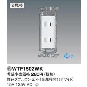 Panasonic（パナソニック） コスモシリーズワイド21 埋込高シールド