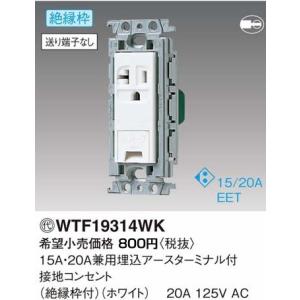 Panasonic（パナソニック） 在庫品 WT52412 コスモシリーズワイド21