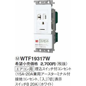 【ゴルゴ】未開封2個　パナソニック　EK3850W 電気錠操作押釦 Panasonic（パナソニック） EK3850W 電気錠操作押釦(2線式)(開戸・解錠