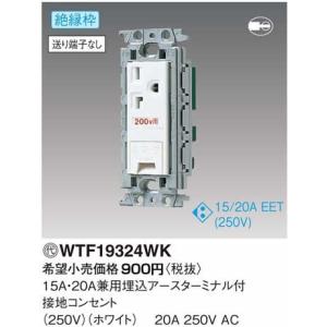 Panasonic（パナソニック） WCS3814W 埋込高シールドテレビターミナル