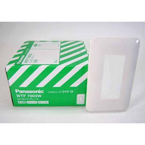 WTF7003W10 パナソニック コスモシリーズワイド21配線器具・電材　コンセントプレート10枚...