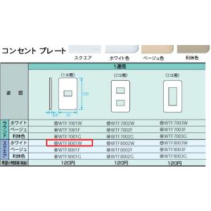 Panasonic（パナソニック） WTC57582W コスモシリーズワイド21配線器具