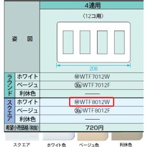 Panasonic パナソニック コスモシリーズワイド21配線器具・電材