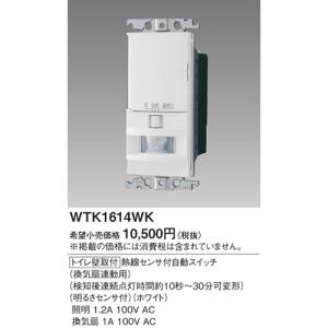 Panasonic（パナソニック） WTA14119W アドバンスシリーズ 壁取付熱線