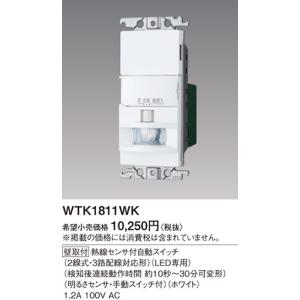 Panasonic パナソニック コスモシリーズワイド21配線器具・電材 Panasonic パナソニック コスモシリーズワイド21配線器具・電材