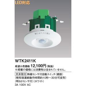 Panasonic（パナソニック） WTA14119Wアドバンスシリーズ 壁取付熱線