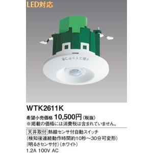 Panasonic（パナソニック） WTC57582W コスモシリーズワイド21配線器具