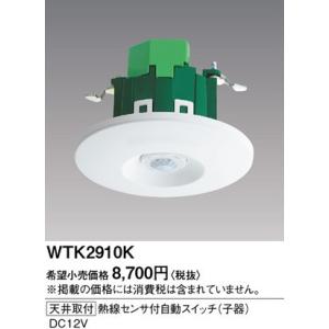 Panasonic（パナソニック） 在庫品 WTK18115WK コスモシリーズワイド21