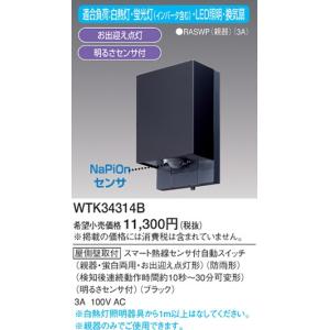 Panasonic（パナソニック） 在庫品 WTK34314S スマートデザイン