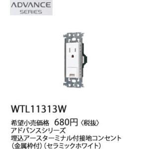 Panasonic（パナソニック） WRT2050 リモコン配線器具・電材 多重伝送