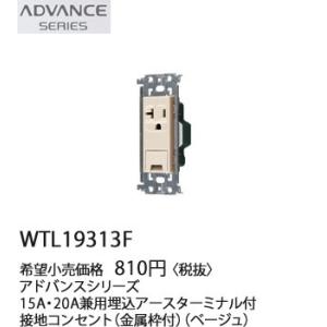 Panasonic（パナソニック） WTA1811WK ADVANCE SERIES アドバンス
