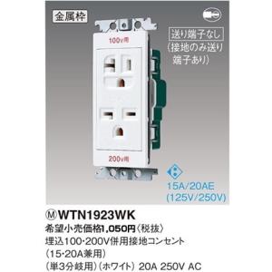 Panasonic（パナソニック） WTF19227W コスモシリーズワイド21配線器具