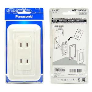 Panasonic パナソニック リモコン配線器具・電材多重伝送フル2線