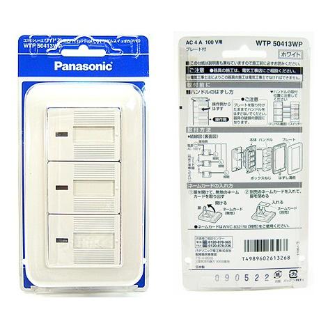 WTP50413WP パナソニック コスモシリーズワイド21配線器具・電材組合せパック　埋込パイロッ...