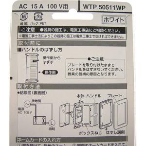 在庫品 WTP50511WP パナソニック コ...の詳細画像1
