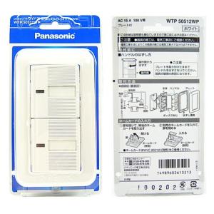 WTP50512WP パナソニック コスモシリーズワイド21配線器具・電材組合せパック　埋込ほたるダ...