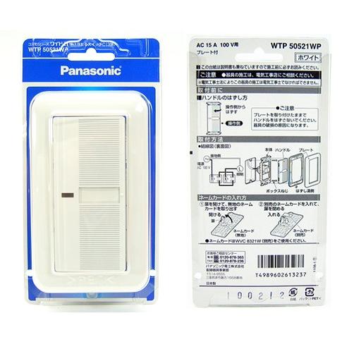 在庫品 WTP50521WP パナソニック コスモシリーズワイド21配線器具・電材組合せパック　埋込...