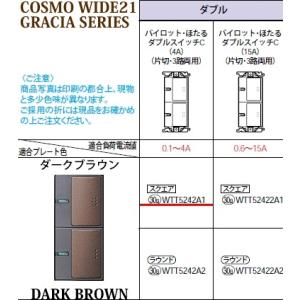 パナソニック コスモシリーズ 3路スイッチ ダブルの商品一覧 通販 Yahoo ショッピング