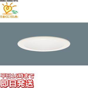 法人様限定】パナソニック LGDC3104V LE1 LEDダウンライト 埋込穴φ100