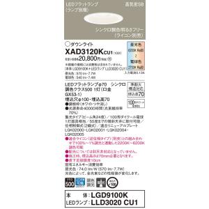 パナソニック LEDダウンライト[シンクロ調色明るさフリー][昼光色〜電球色][埋込穴φ100][埋込高70][ホワイトつや消し][100形ダイクール電球相当]XAD3120KCU1｜terukuni