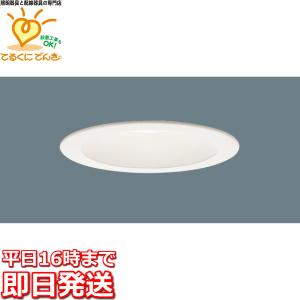 在庫品 XAD3100NKCE1 パナソニック LEDダウンライト ランプ交換形 昼