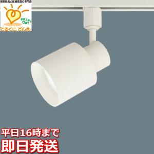 在庫品 XAS3502VCE1 パナソニック 配線ダクトレール用LEDスポット