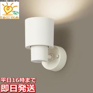 Panasonic（パナソニック） LGS9002 スポットライト ランプ別売