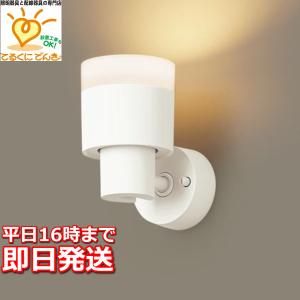 XAS1302LCE1 パナソニック 60形 スポットライト LEDフラットランプ 直