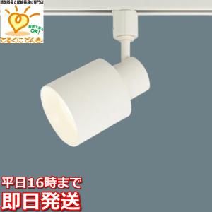 在庫品 XAS3502VCE1 パナソニック 配線ダクトレール用LEDスポット