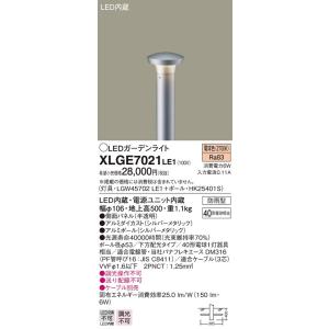 パナソニック H50040形アウトドアポールライト[LED電球色][シルバーメタリック]XLGE70...