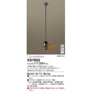 パナソニック DCモータータイプφ90ｃｍシーリングファン本体+パイプ[金色古味調仕上]XS7850｜terukuni