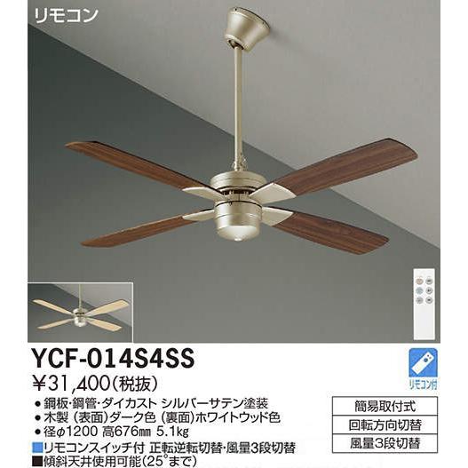 DAIKO CF TYPE 羽径1200mm吊下パイプ400mmランプレスファン＋パイプ シルバー[...