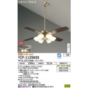【ODELIC】オーデリック シーリングファン CWJ9014LDR LED ODELIC】オーデリック シーリングファン CWJ9014LDR LED電球