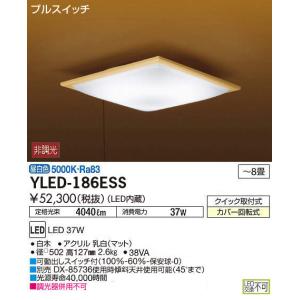 DAIKO プルスイッチタイプ和風シーリングライト[LED昼白色][〜8畳]YLED-186ESS｜terukuni