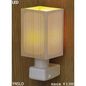 東京メタル工業 ナイトライト[LED]YNSLD｜terukuni