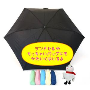 ランドセル 折りたたみ傘入れの商品一覧 通販 Yahoo ショッピング